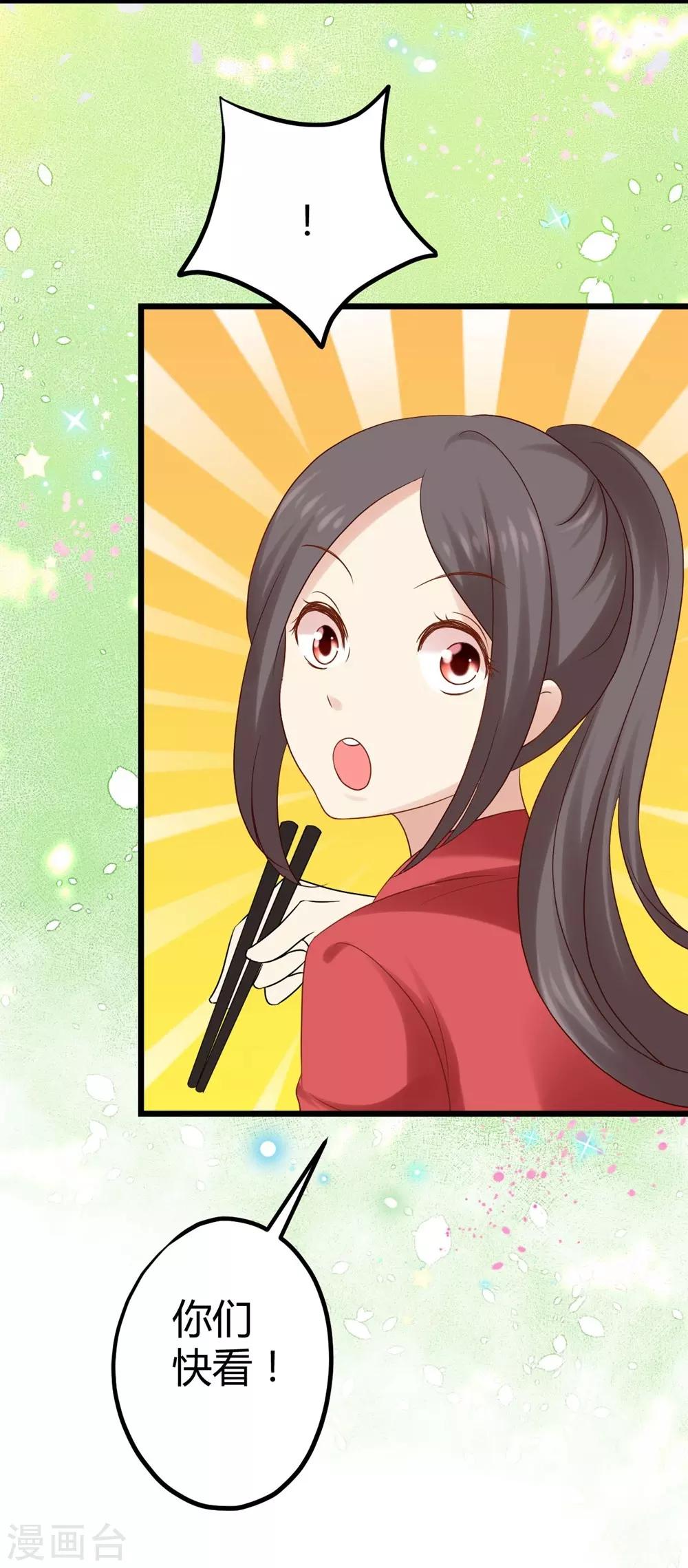 《时光和你都很美》第9话 第31页