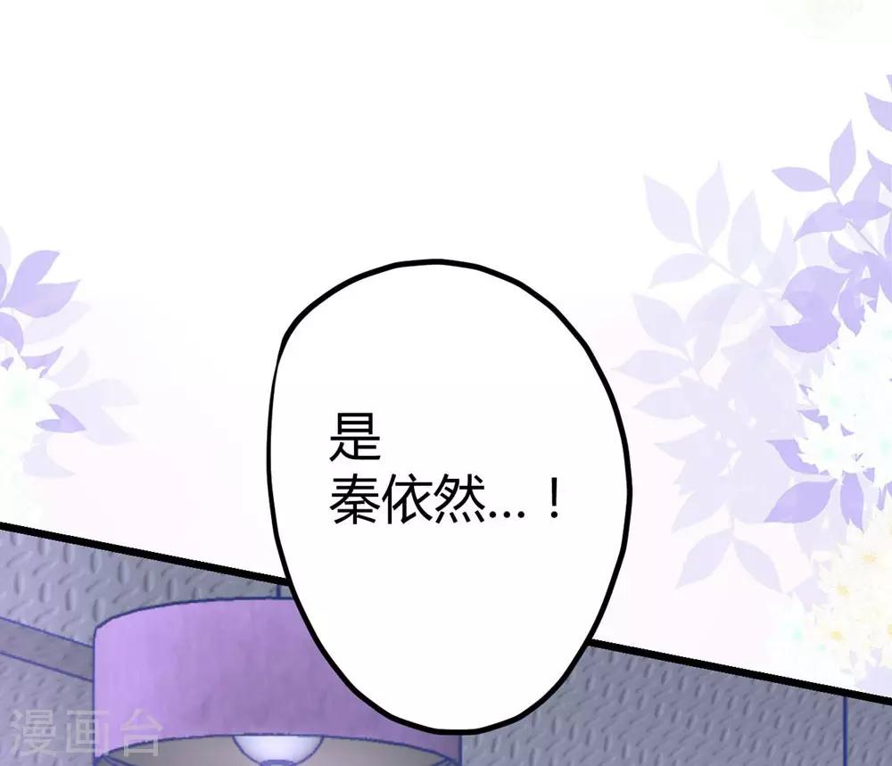 《时光和你都很美》第9话 第32页