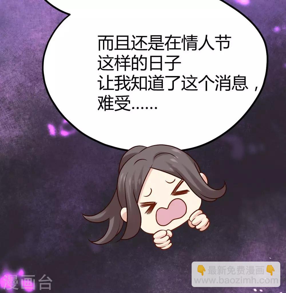 《时光和你都很美》第9话 第37页