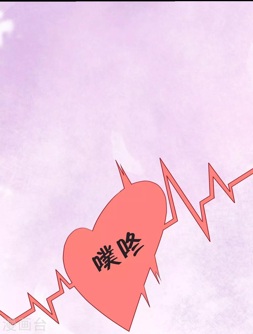 《时光和你都很美》第9话 第47页