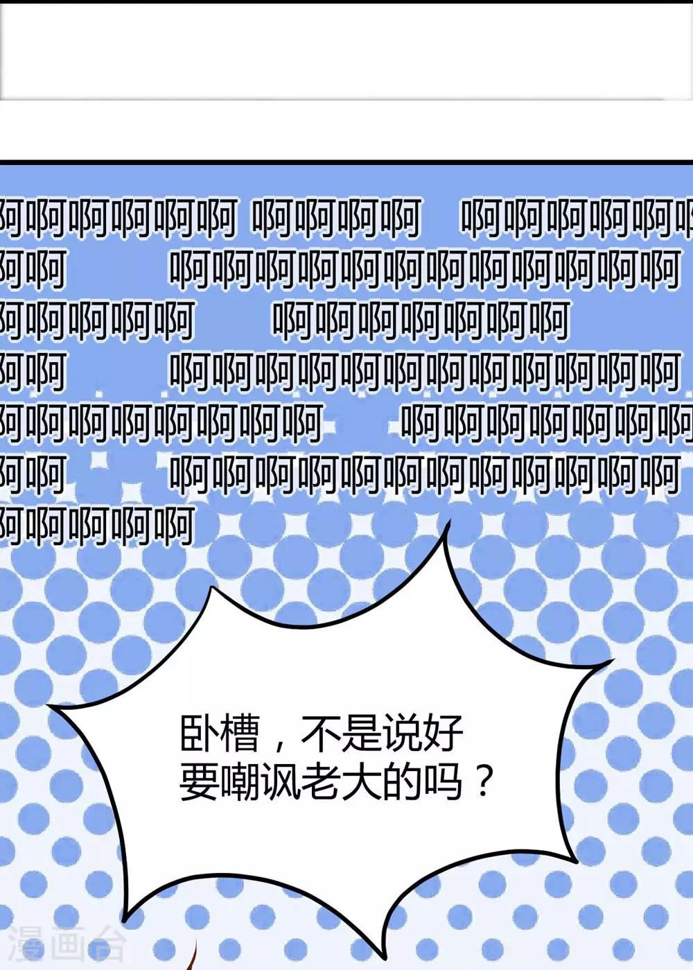 《时光和你都很美》第14话 第11页