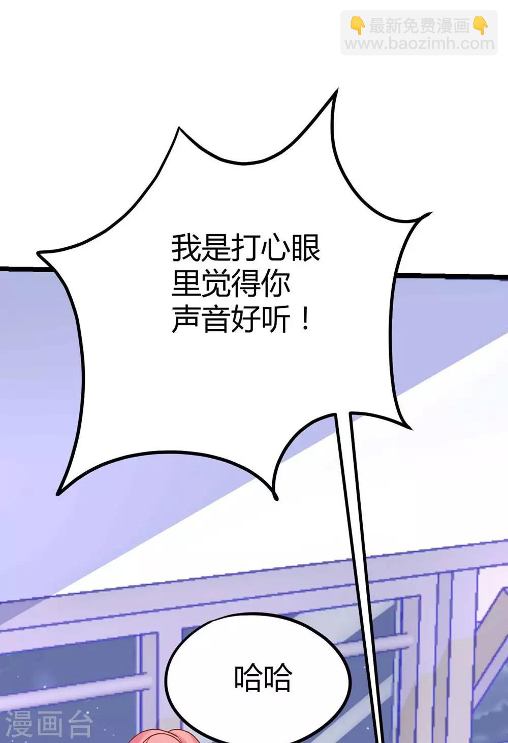 《时光和你都很美》第14话 第14页
