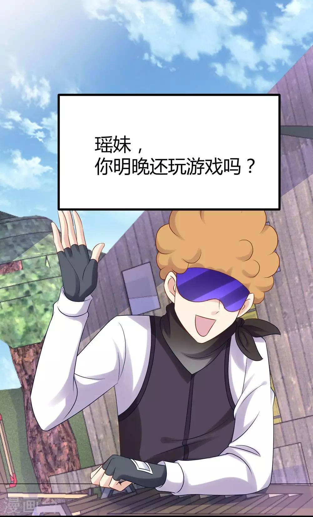 《时光和你都很美》第14话 第19页