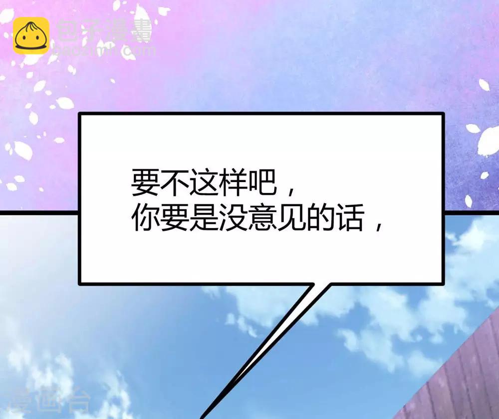 《时光和你都很美》第14话 第22页