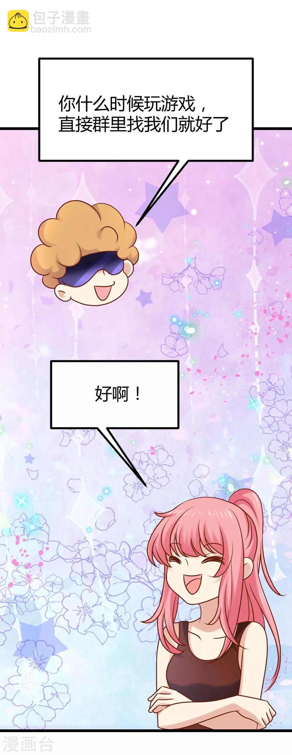 《时光和你都很美》第14话 第25页