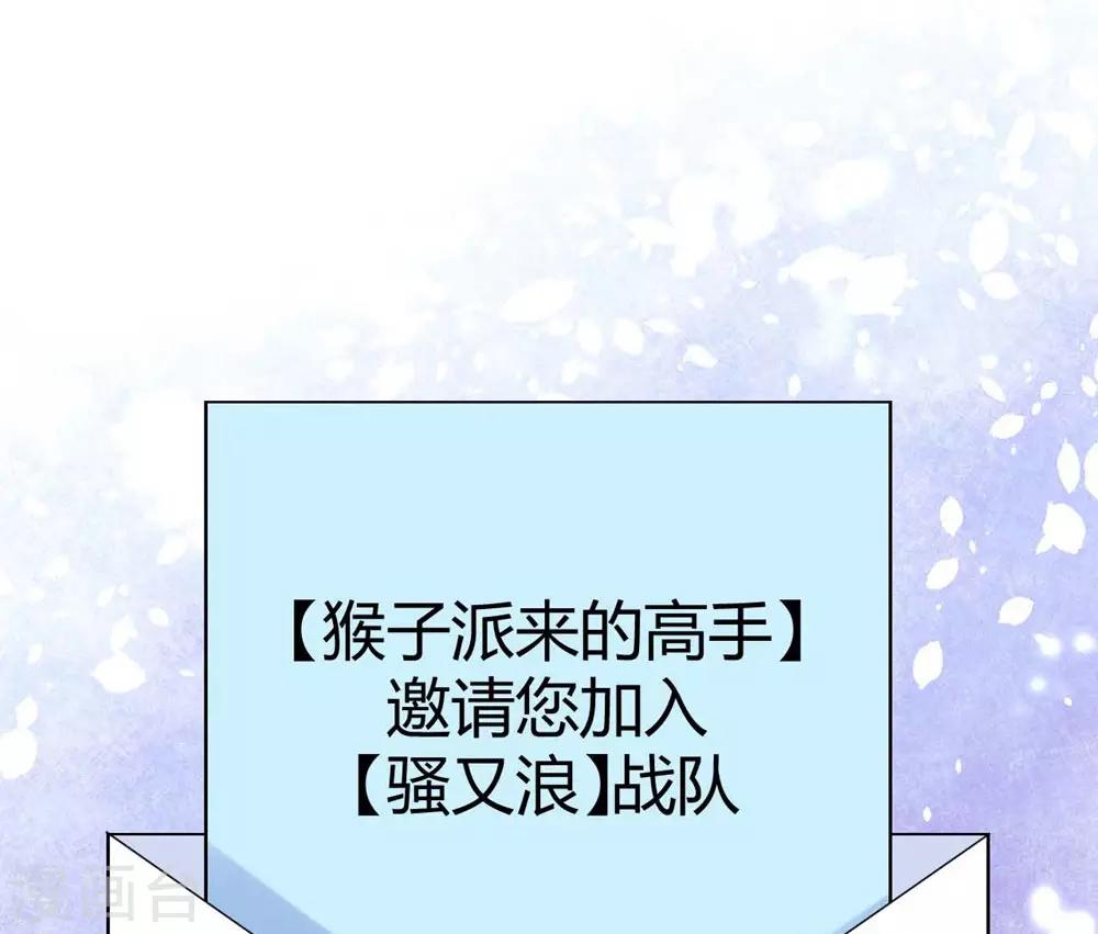《时光和你都很美》第14话 第27页