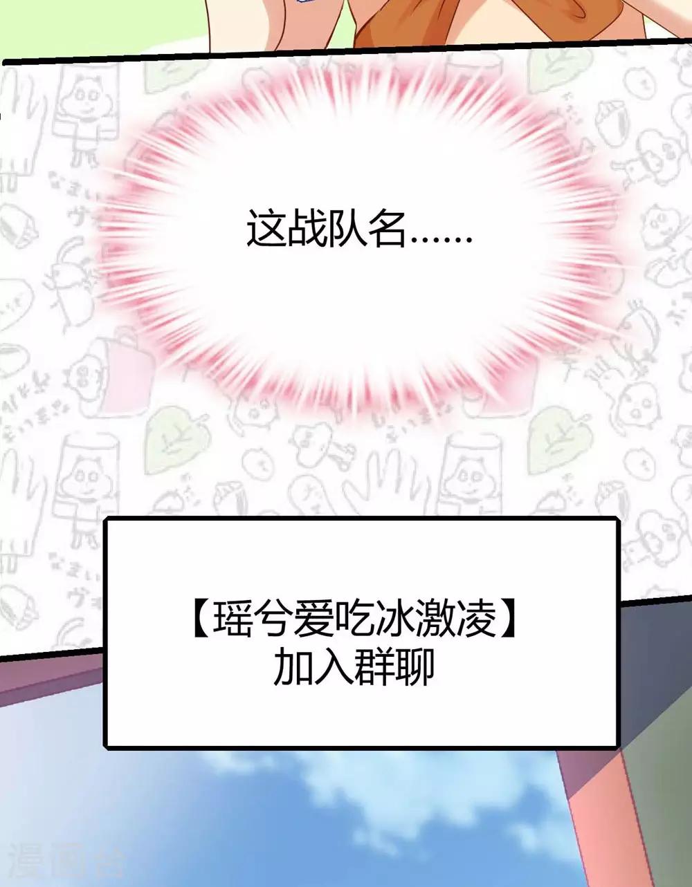 《时光和你都很美》第14话 第29页
