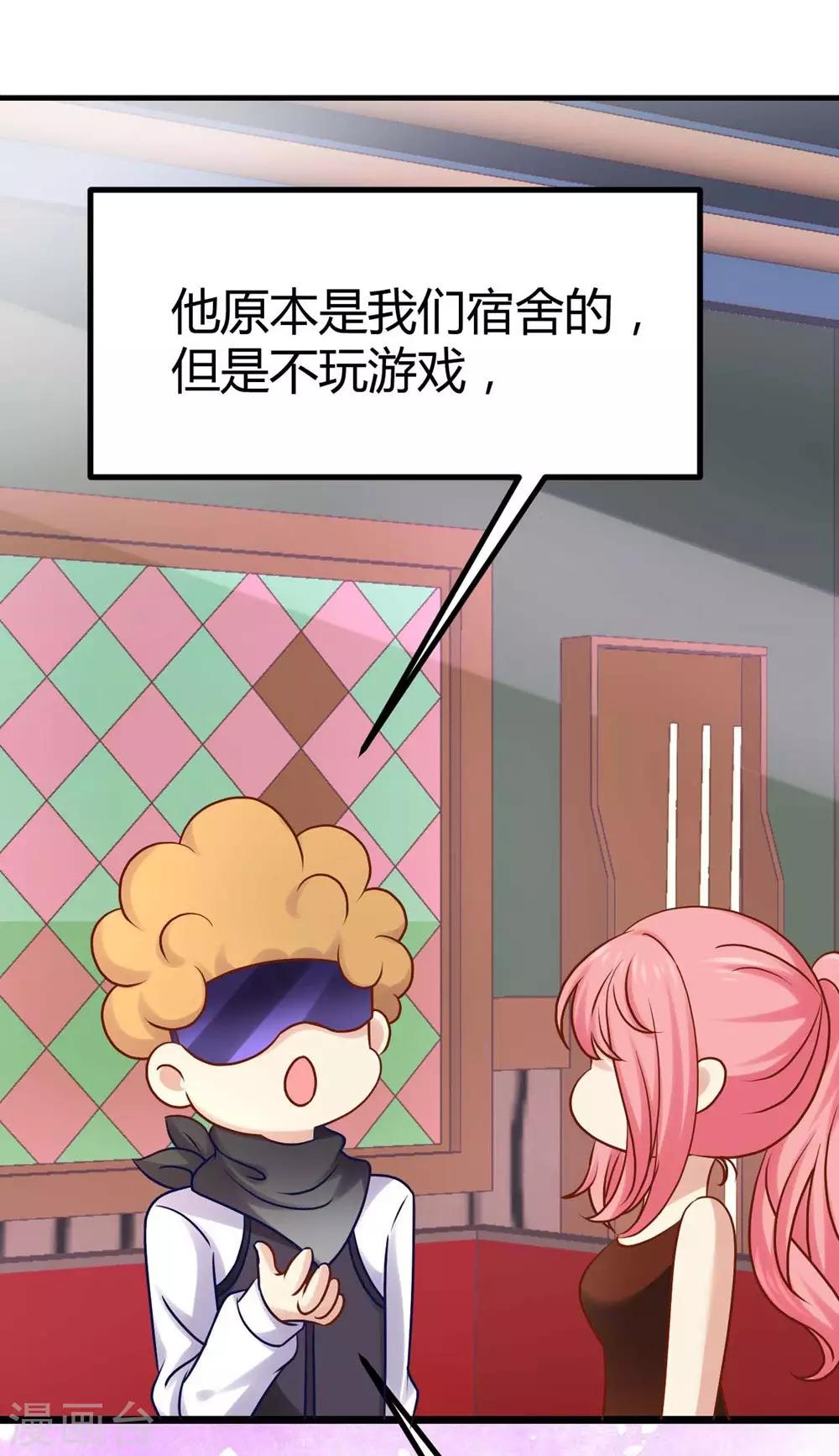 《时光和你都很美》第14话 第33页