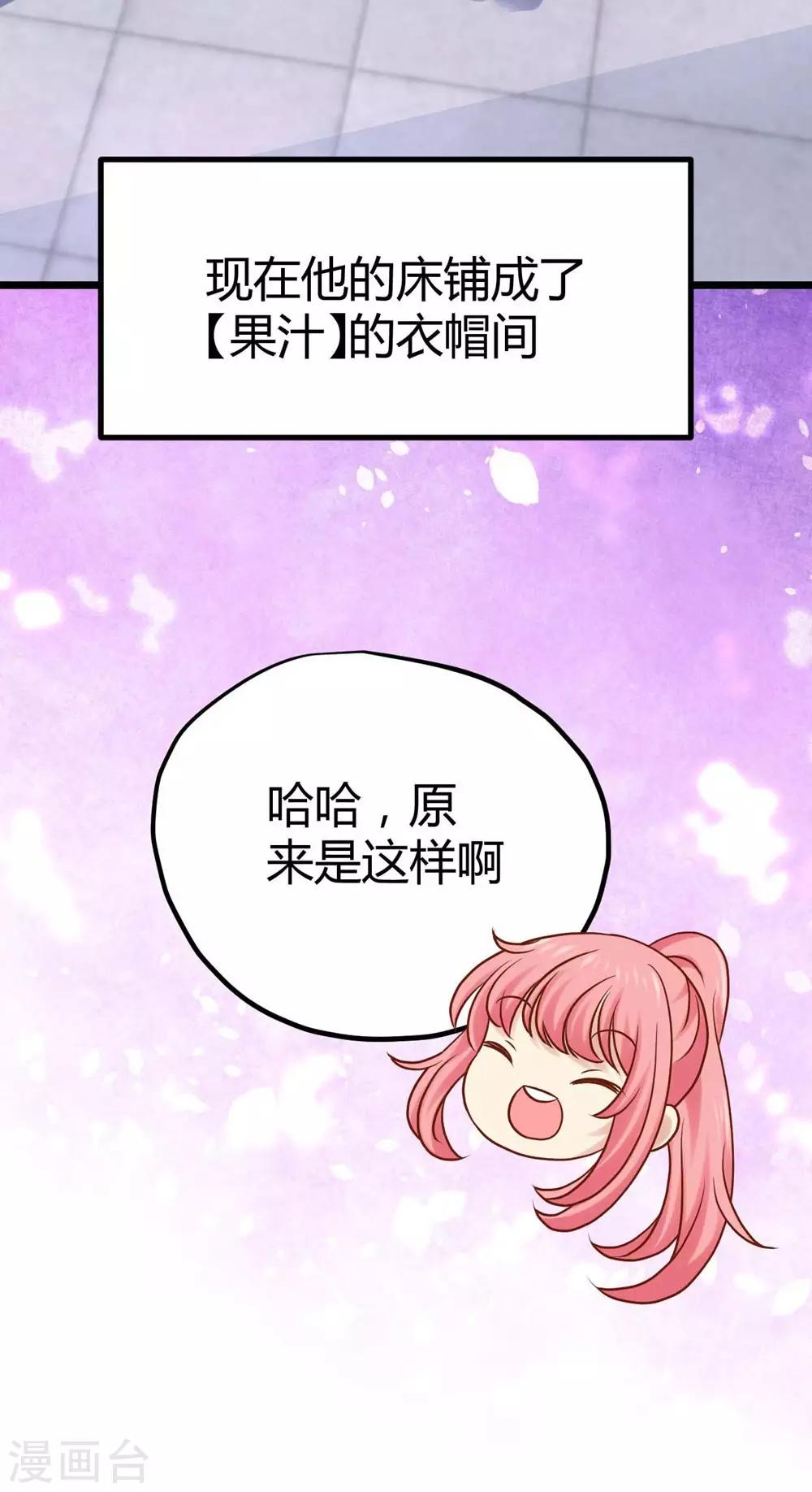 《时光和你都很美》第14话 第35页