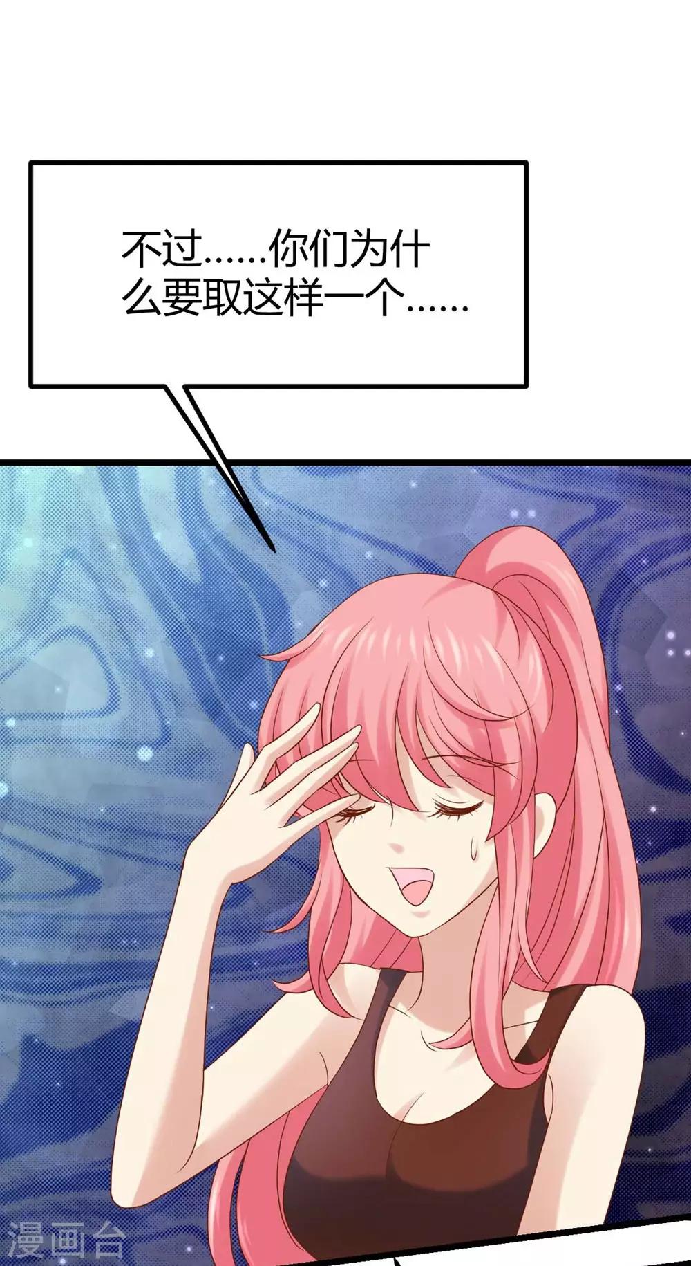 《时光和你都很美》第14话 第36页