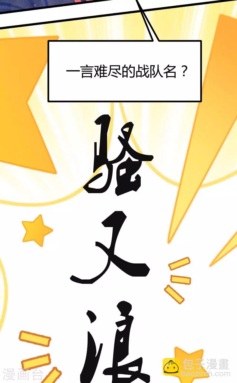 《时光和你都很美》第14话 第37页