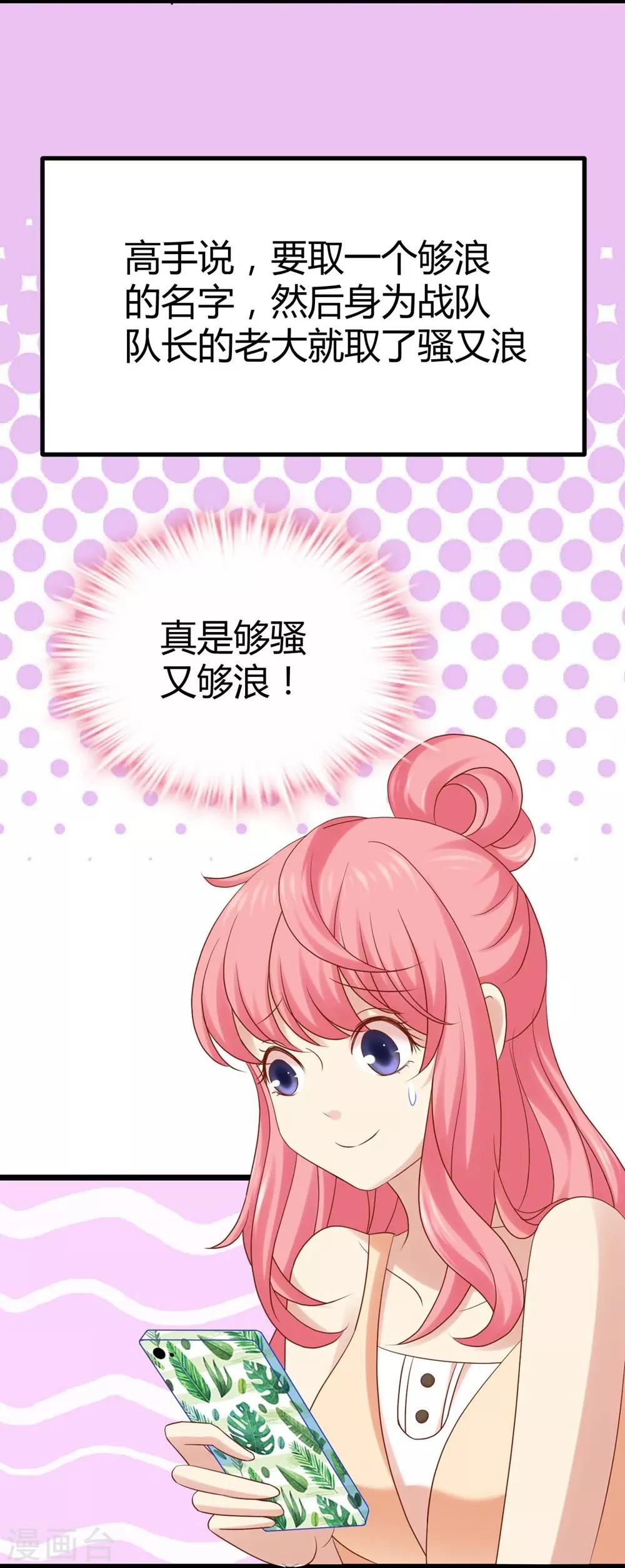 《时光和你都很美》第14话 第39页