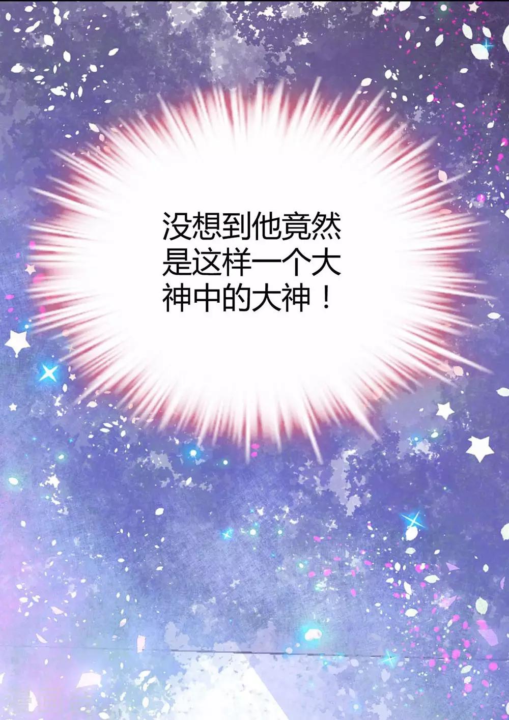 《时光和你都很美》第14话 第40页