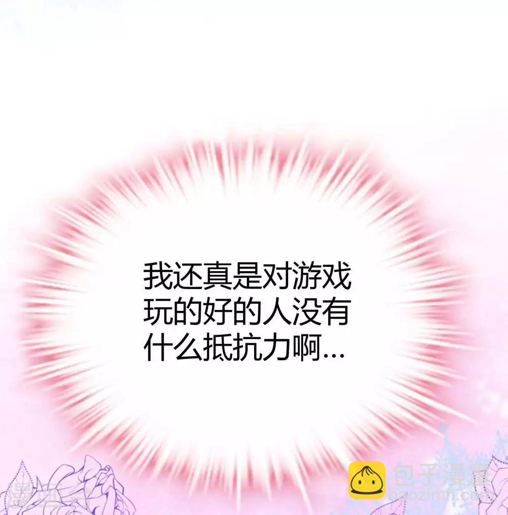 《时光和你都很美》第14话 第44页