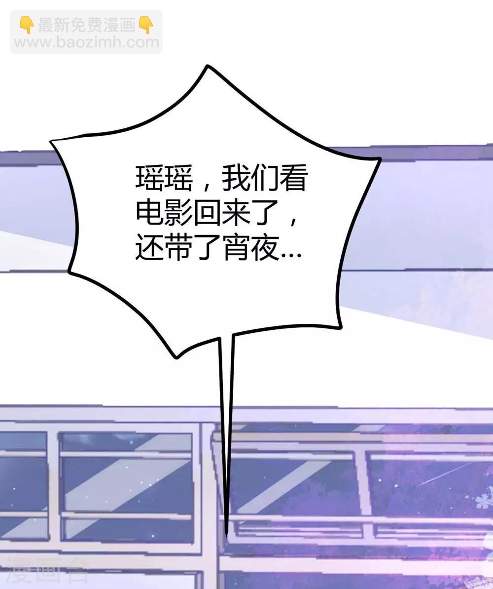 《时光和你都很美》第14话 第49页