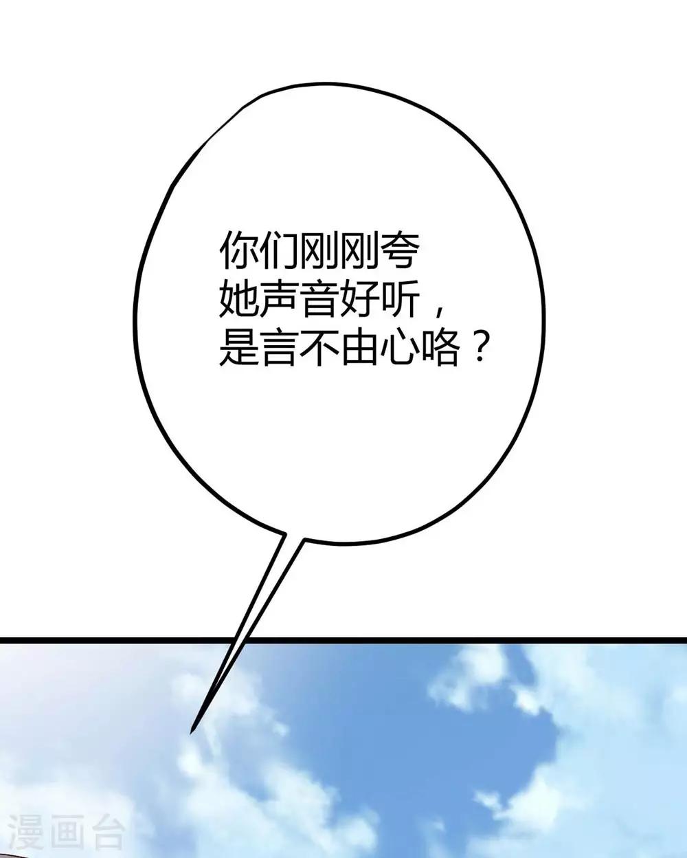 《时光和你都很美》第14话 第6页