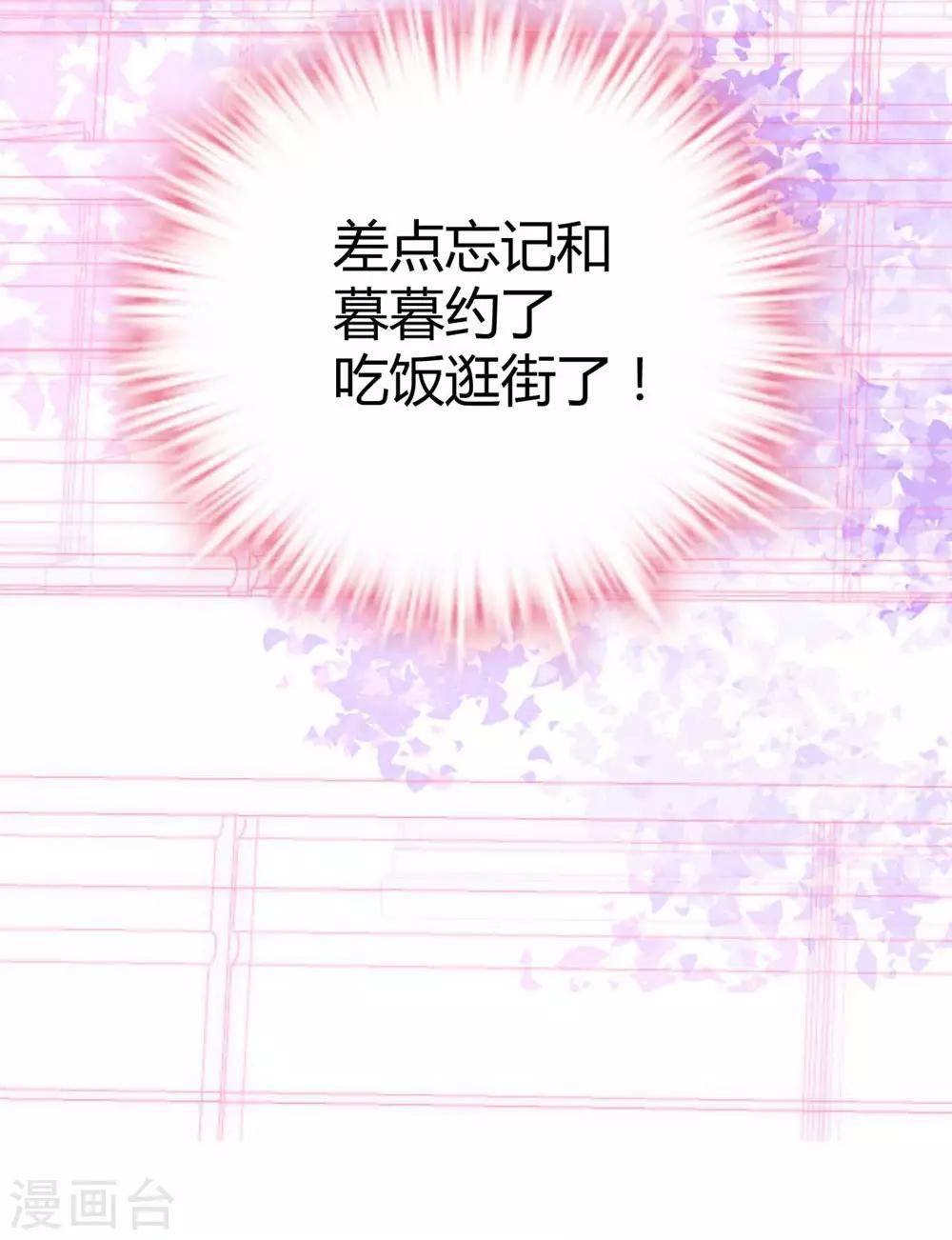 《时光和你都很美》第15话 第11页