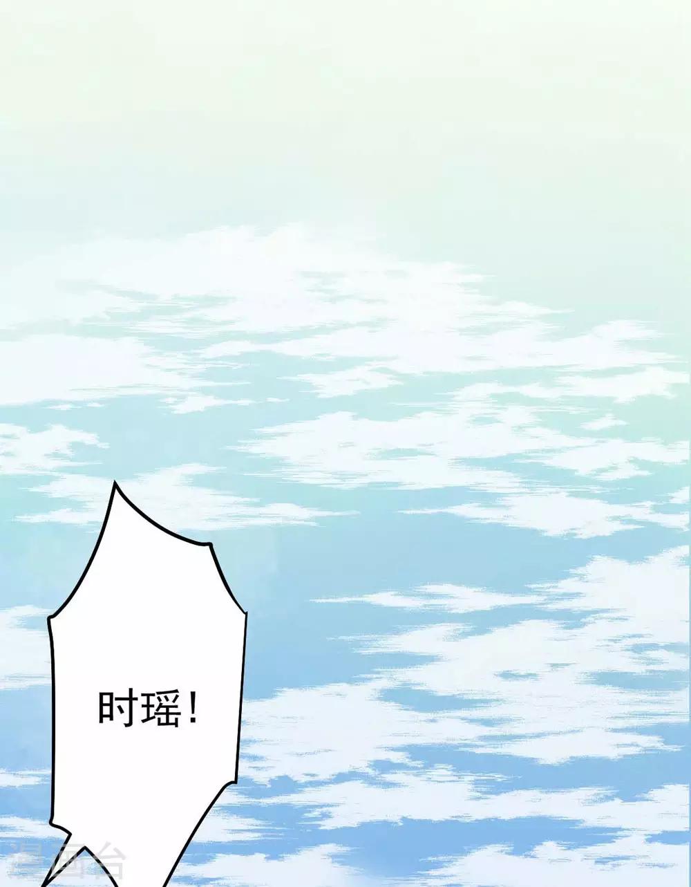 《时光和你都很美》第15话 第14页