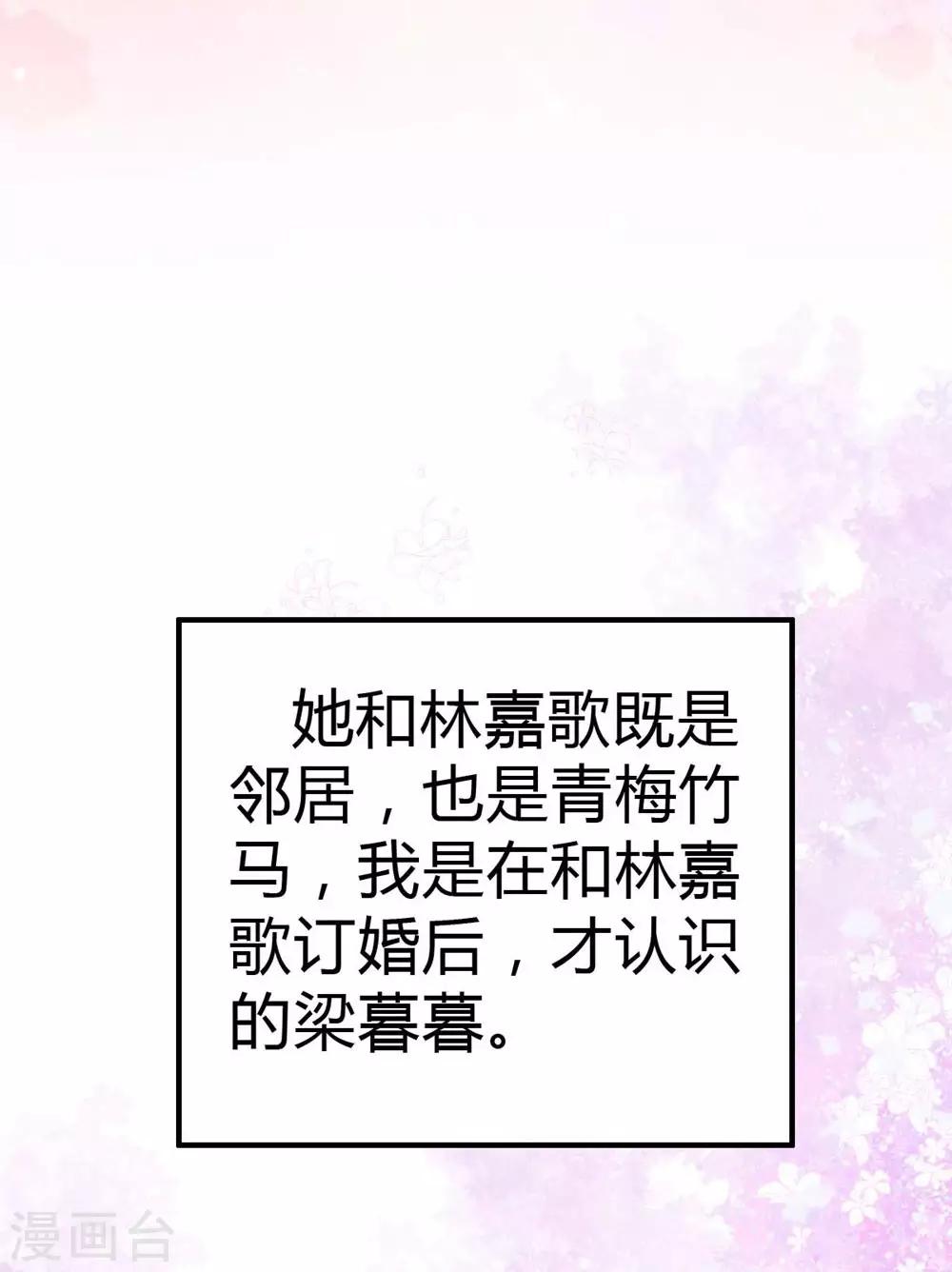 《时光和你都很美》第15话 第17页