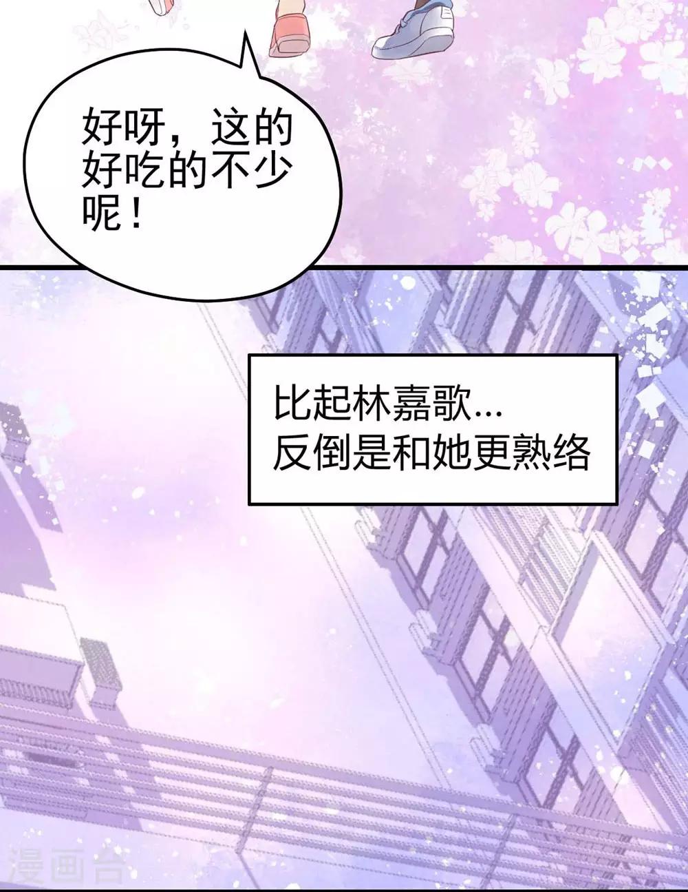 《时光和你都很美》第15话 第19页