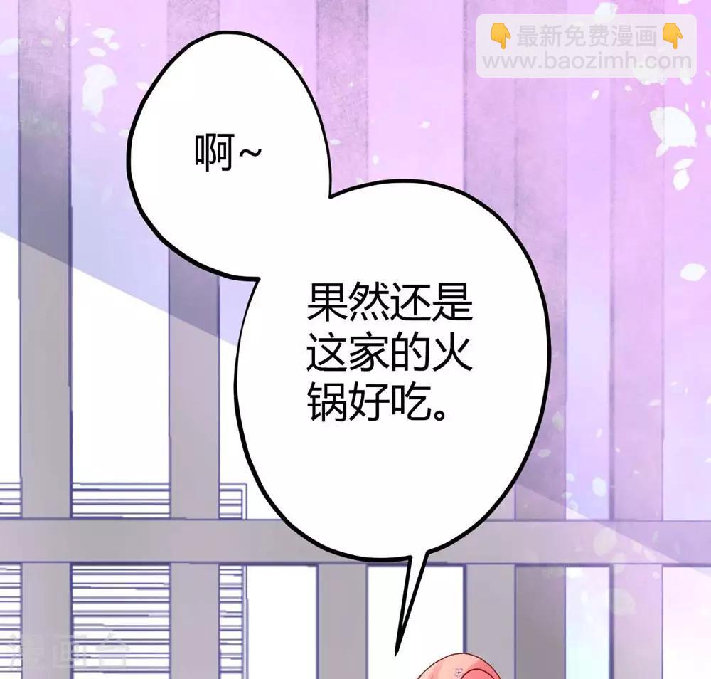《时光和你都很美》第15话 第26页