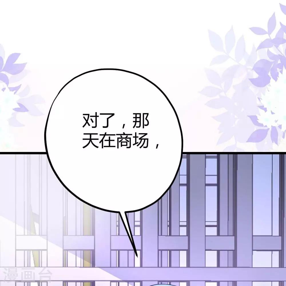 《时光和你都很美》第15话 第28页