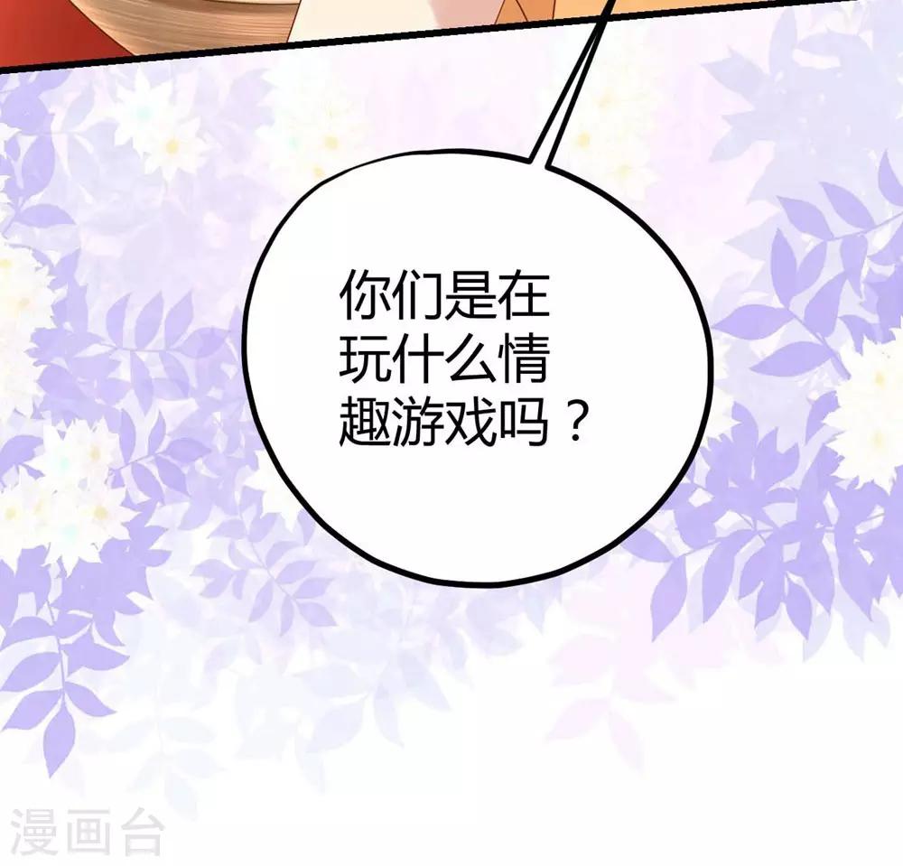 《时光和你都很美》第15话 第31页