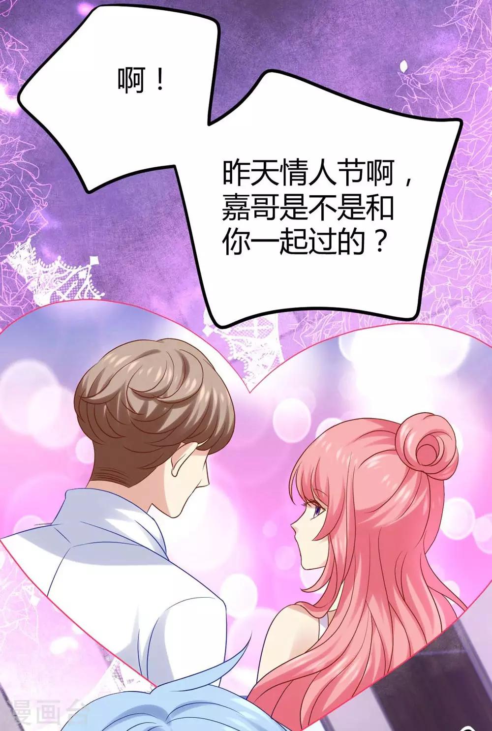 《时光和你都很美》第15话 第33页