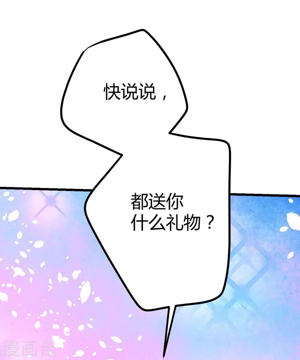 《时光和你都很美》第15话 第35页