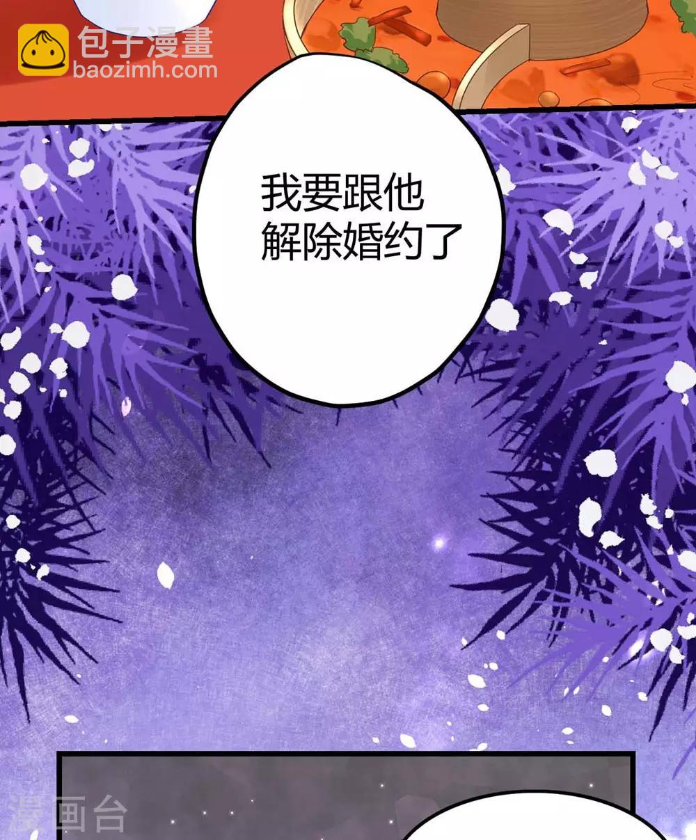 《时光和你都很美》第15话 第37页