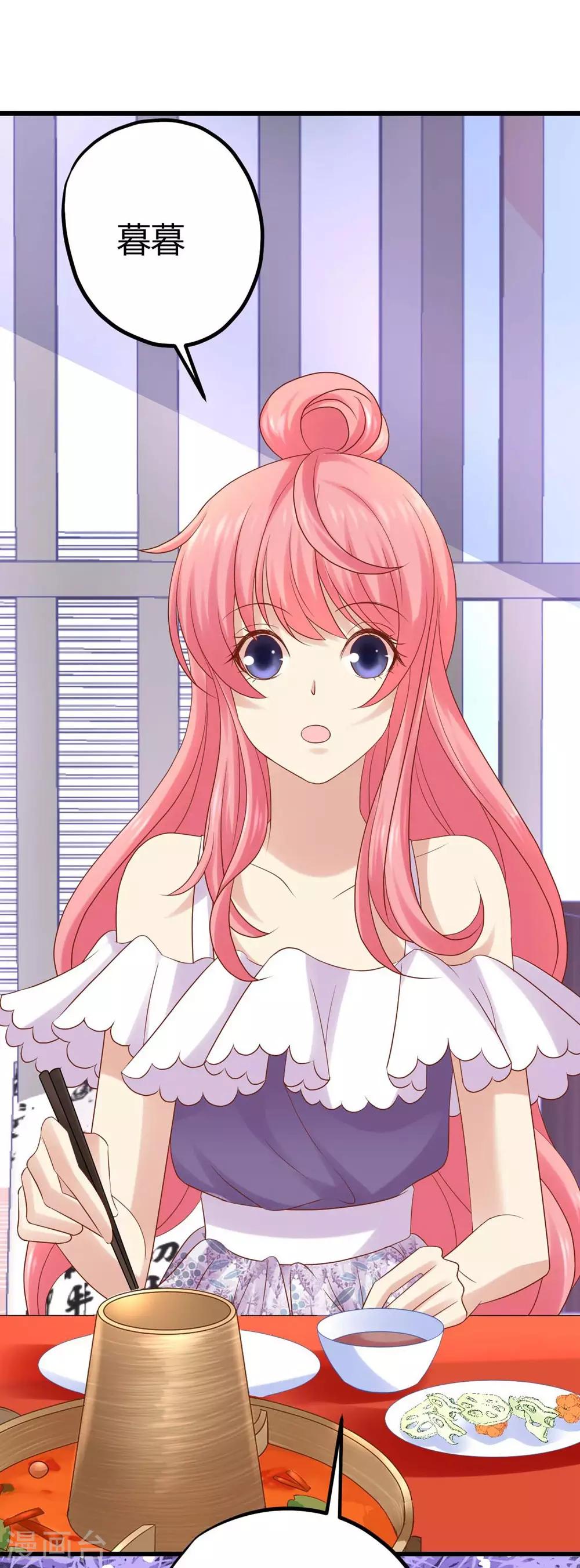 《时光和你都很美》第15话 第39页