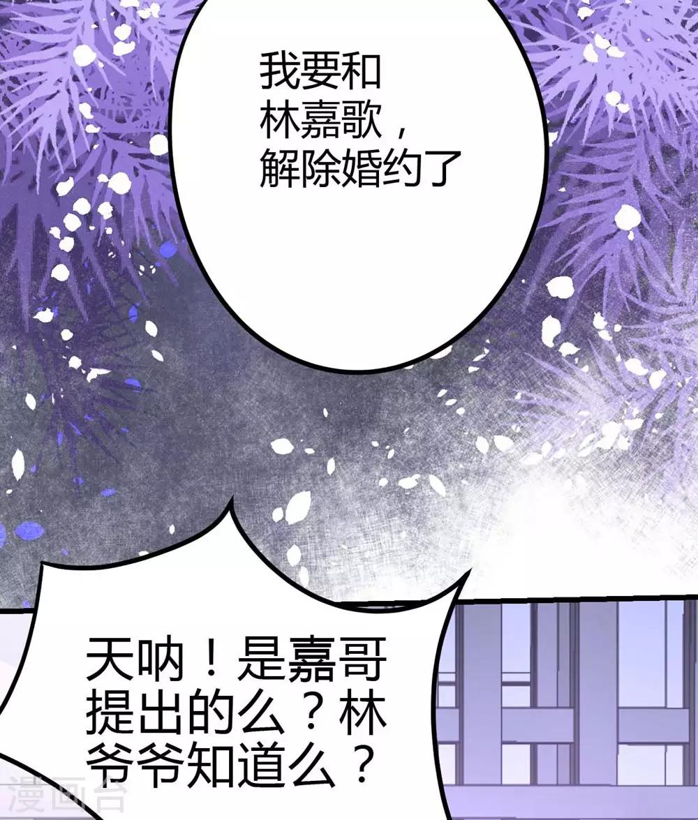 《时光和你都很美》第15话 第40页