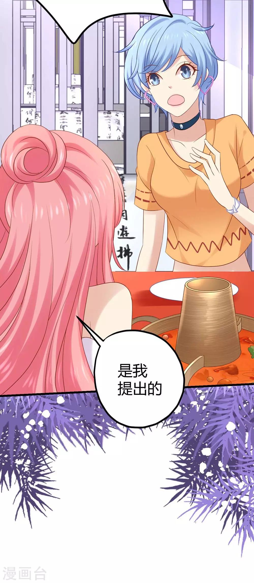 《时光和你都很美》第15话 第41页