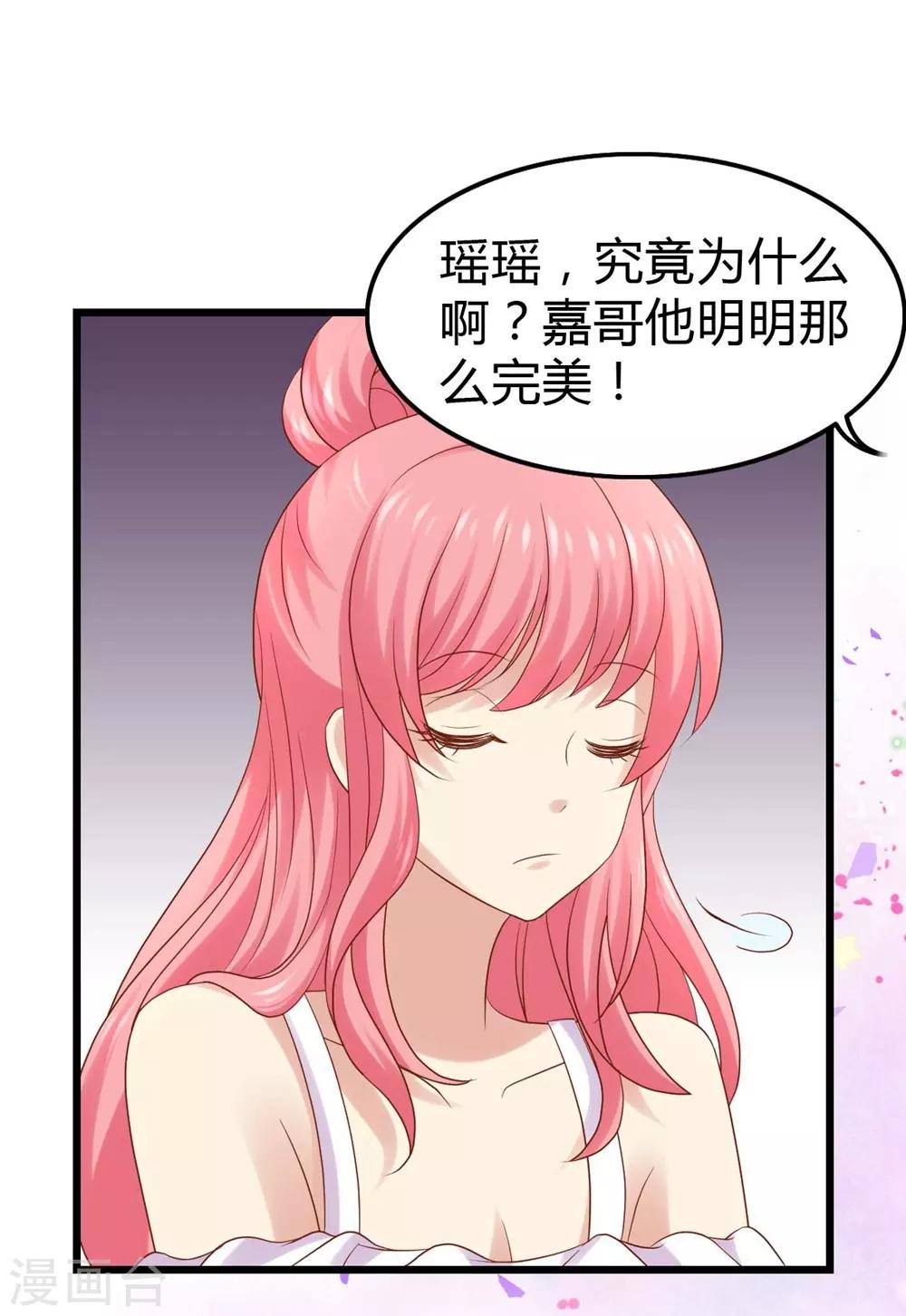 《时光和你都很美》第15话 第45页