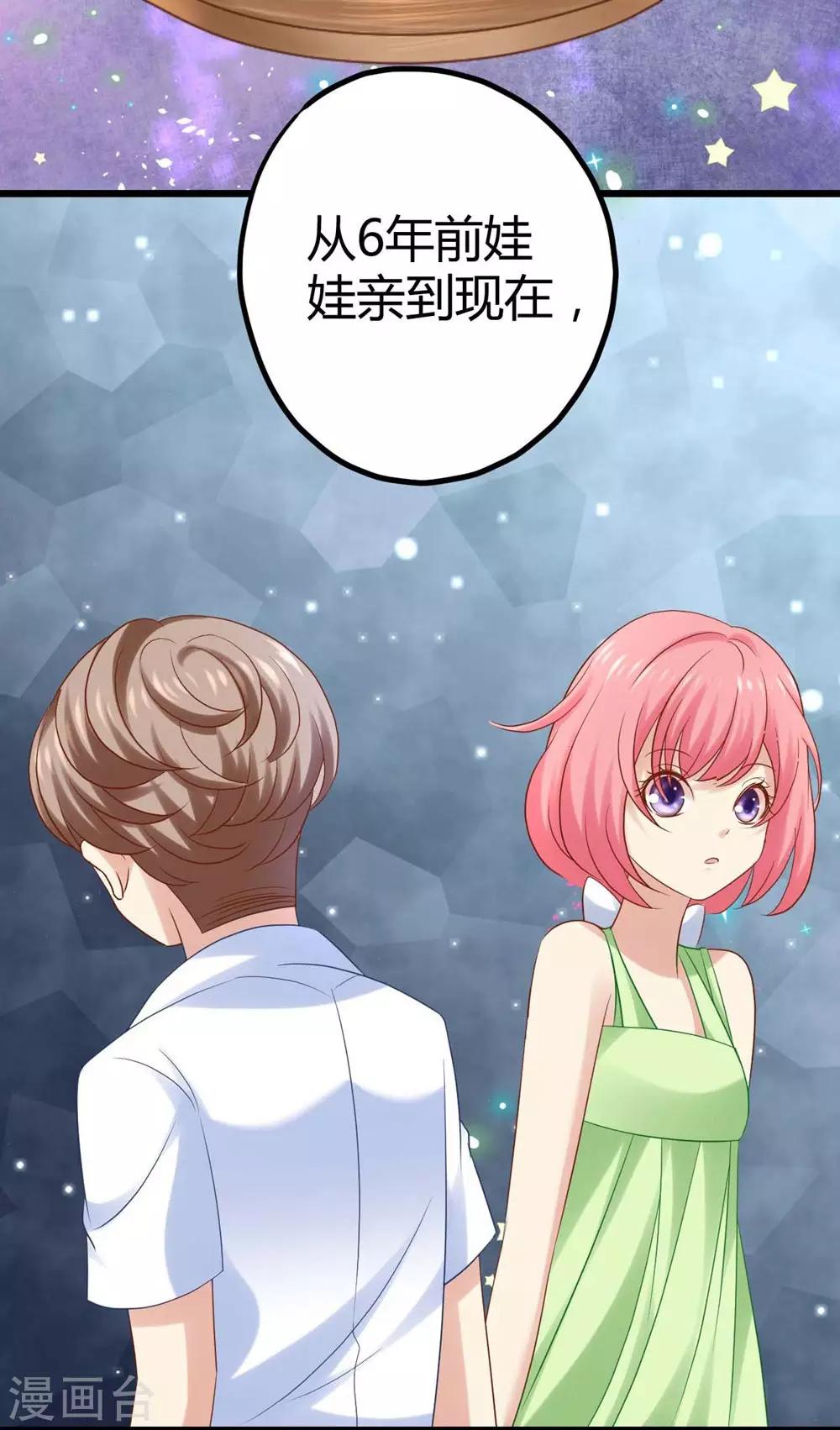 《时光和你都很美》第15话 第47页
