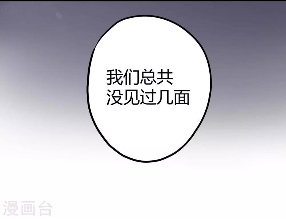 《时光和你都很美》第15话 第48页