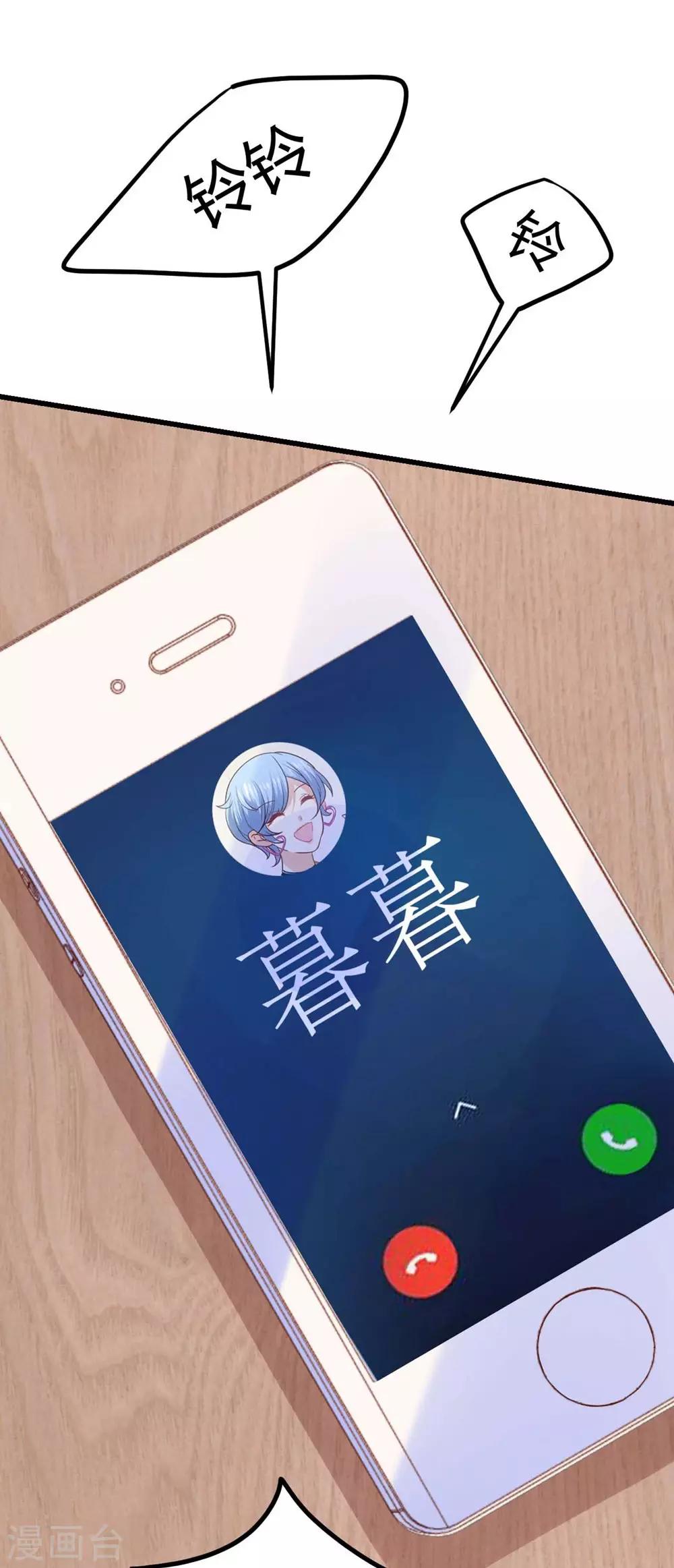 《时光和你都很美》第15话 第9页