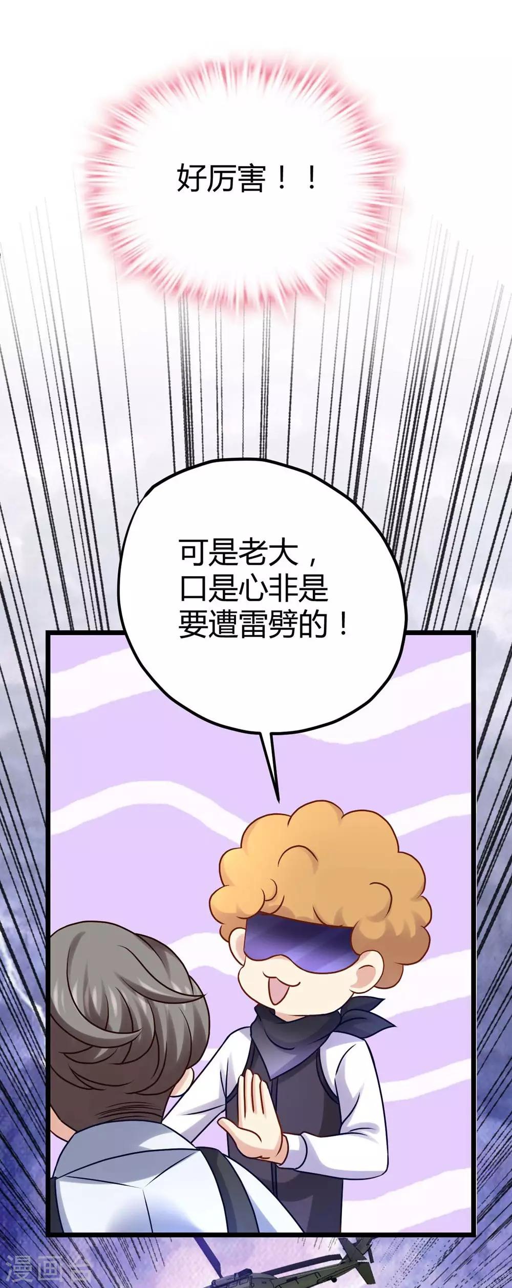 《时光和你都很美》第13话 第18页