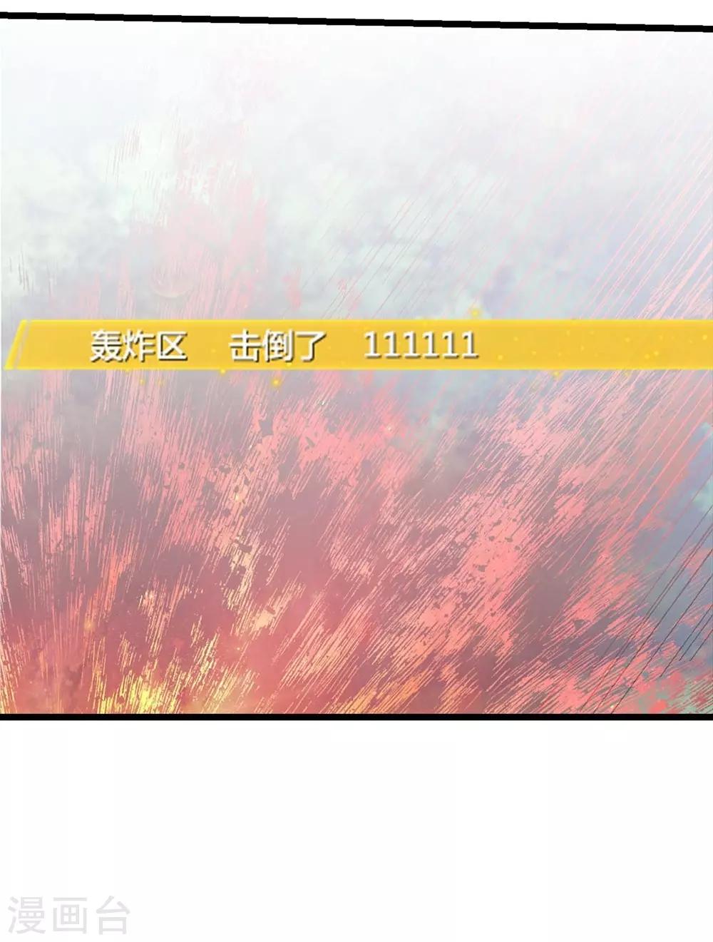 《时光和你都很美》第13话 第29页