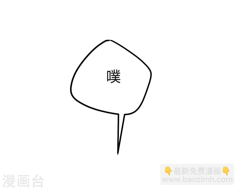 《时光和你都很美》第13话 第33页