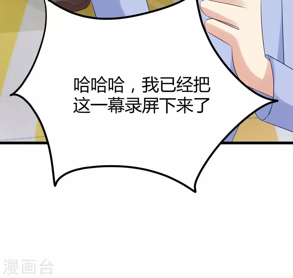 《时光和你都很美》第13话 第39页