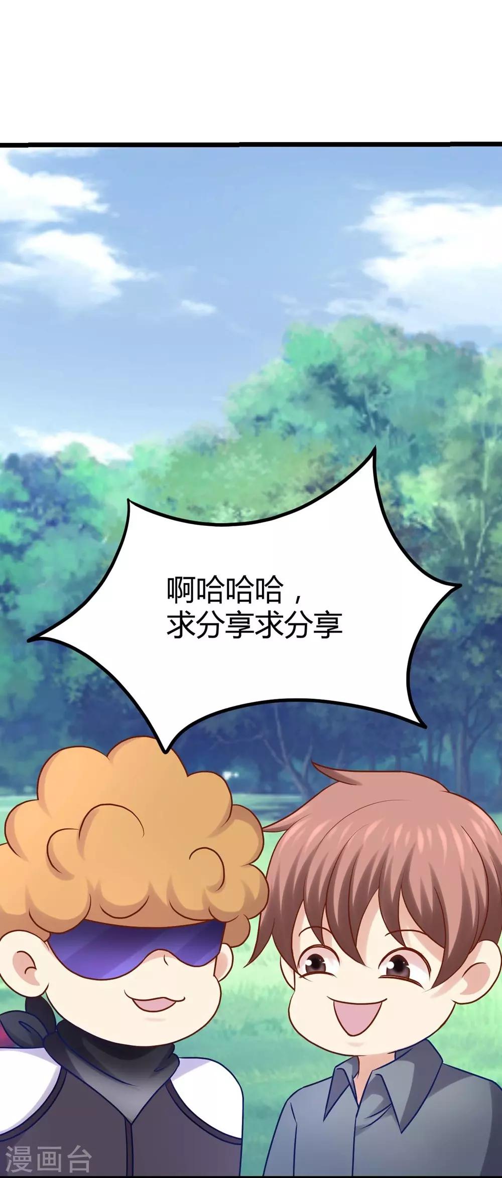 《时光和你都很美》第13话 第40页