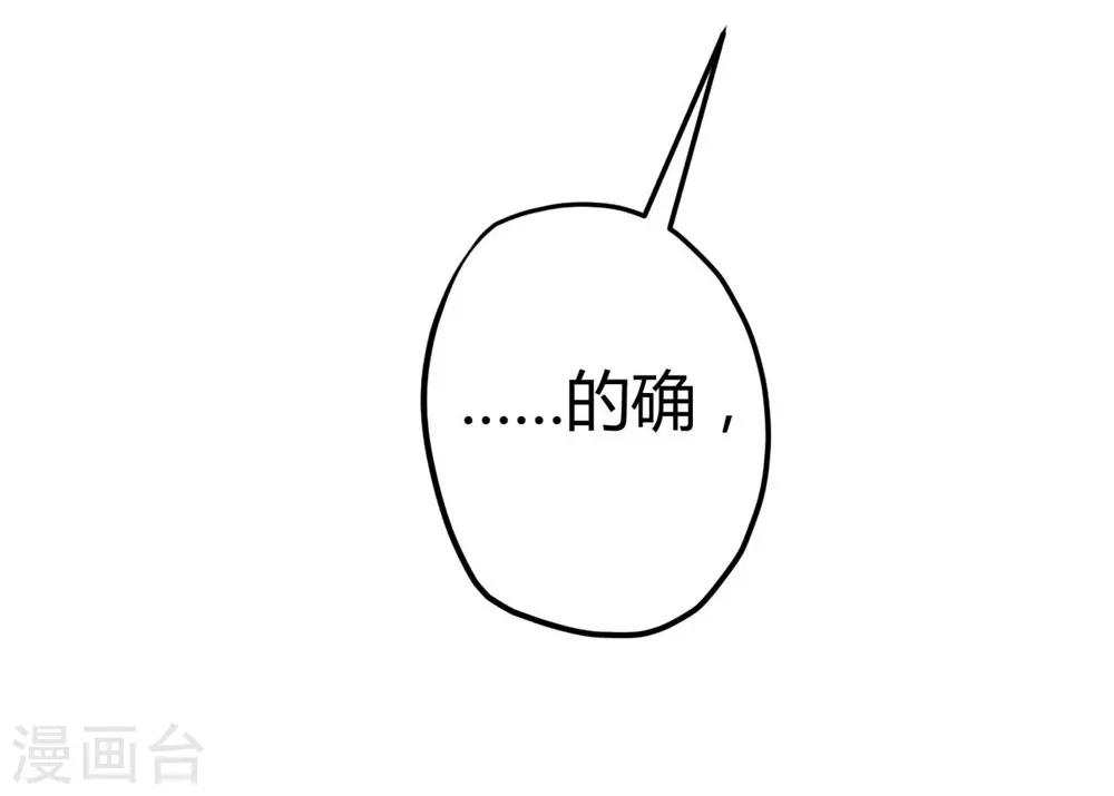 《时光和你都很美》第13话 第50页
