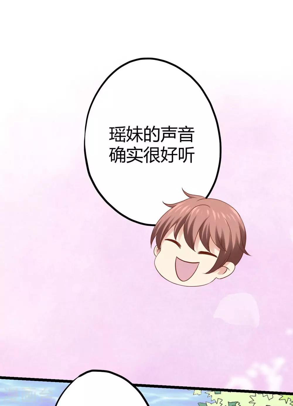 《时光和你都很美》第13话 第6页