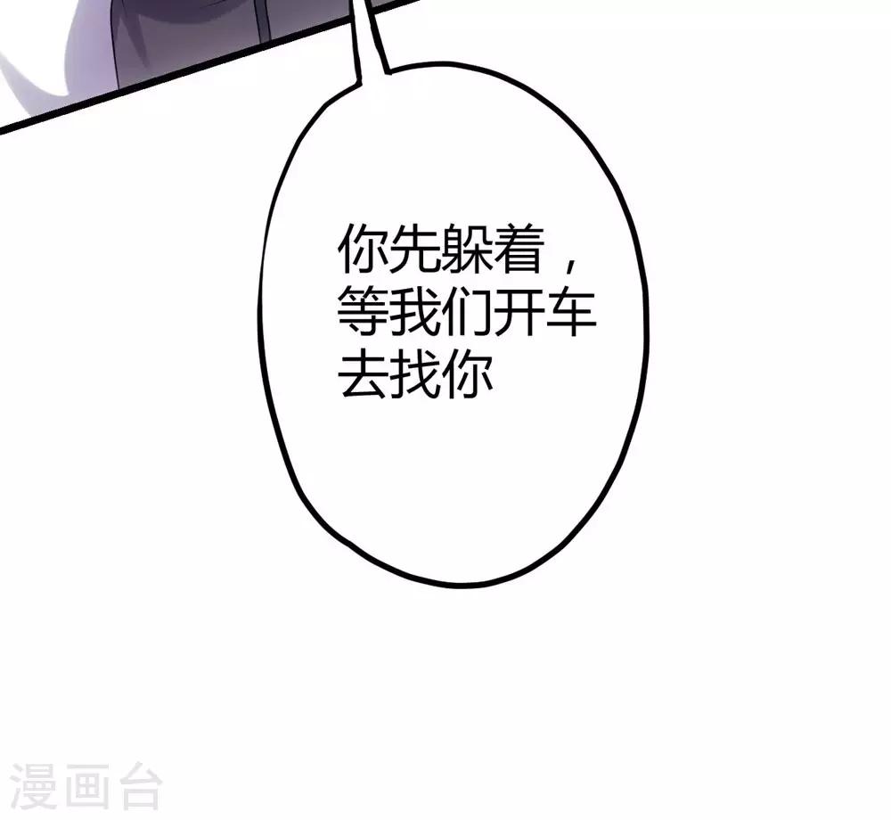 《时光和你都很美》第12话 第12页
