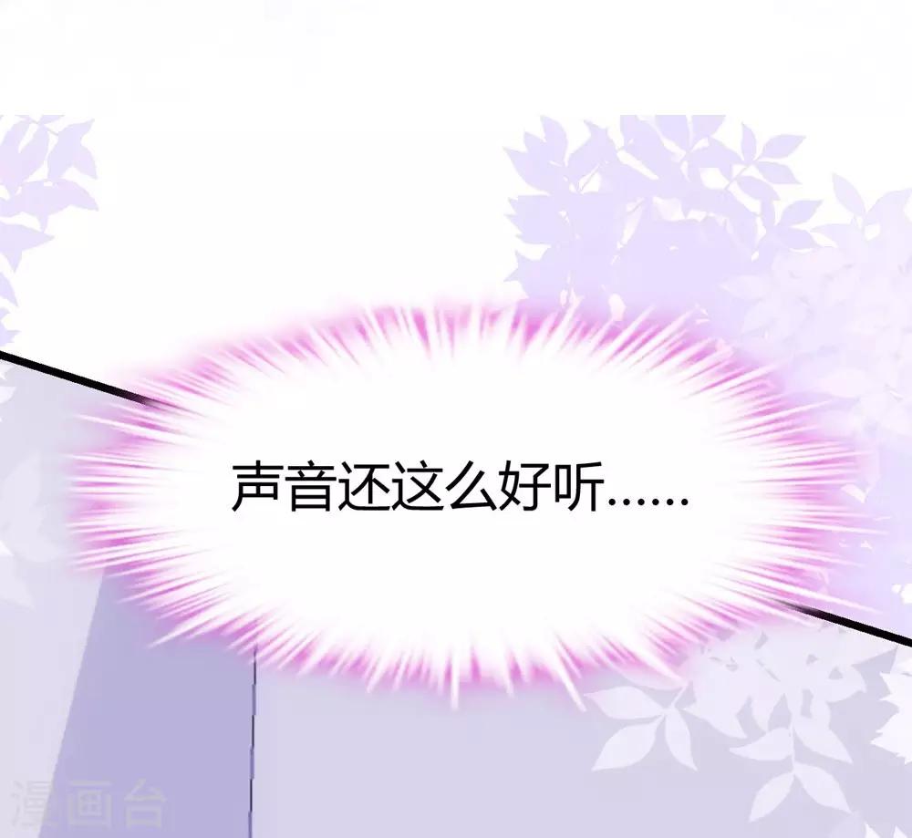 《时光和你都很美》第12话 第20页