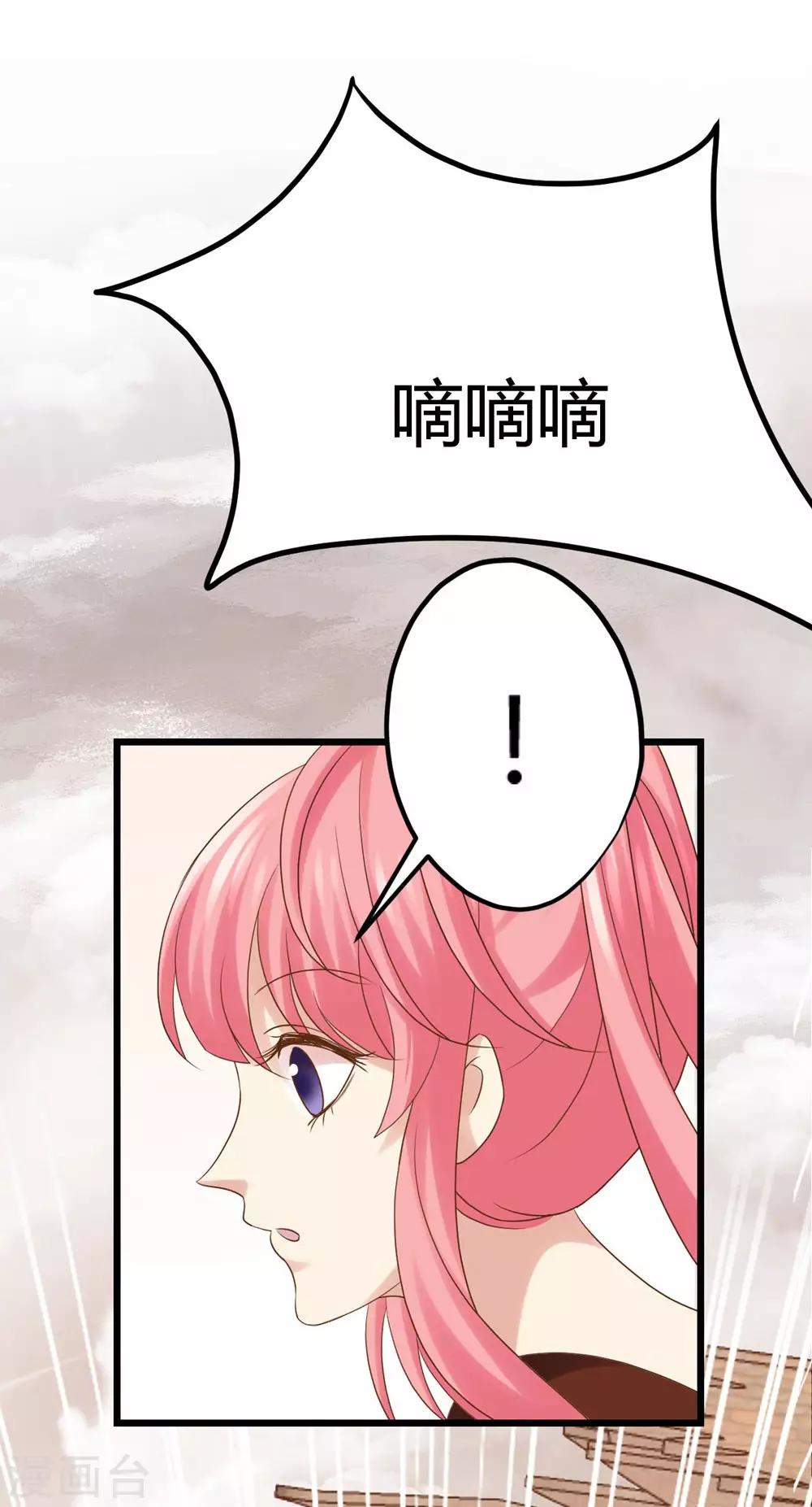 《时光和你都很美》第12话 第24页