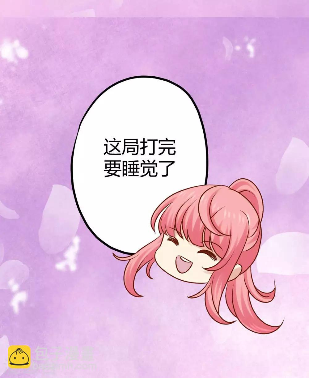 《时光和你都很美》第12话 第45页