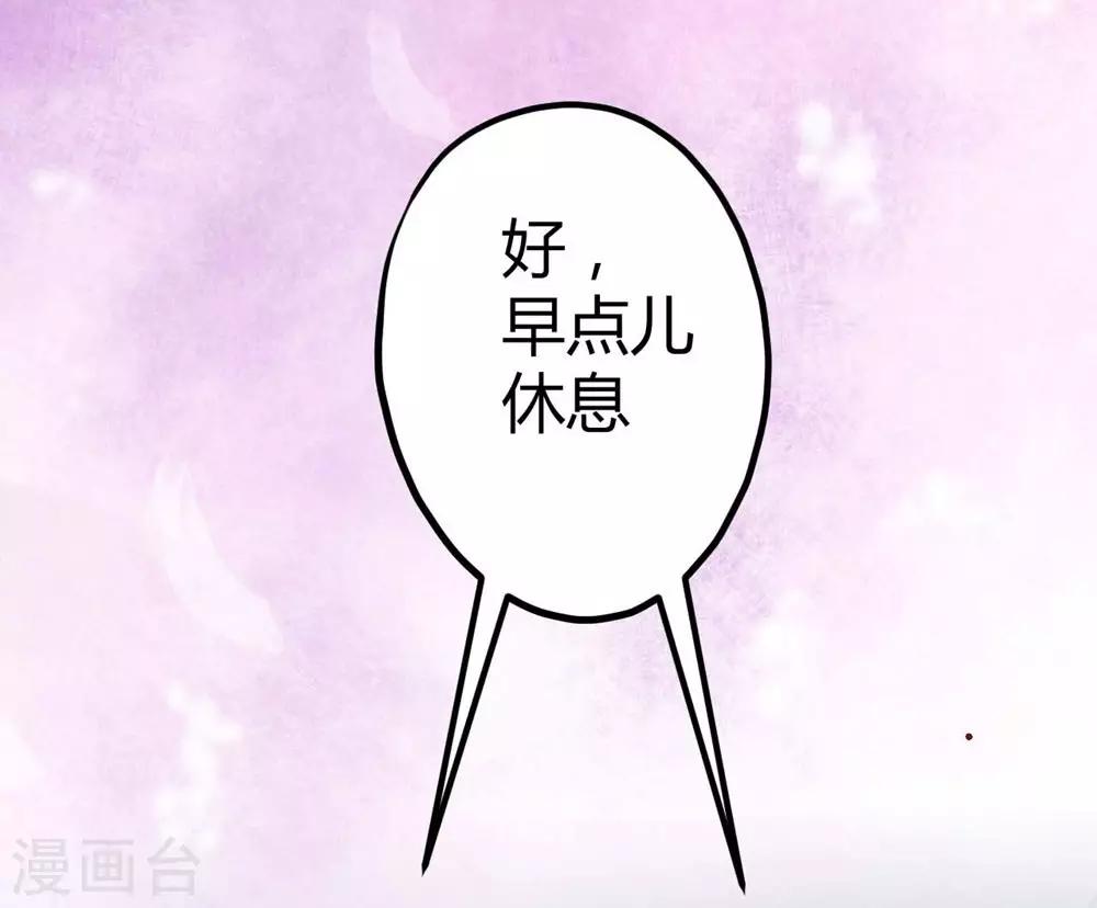 《时光和你都很美》第12话 第46页