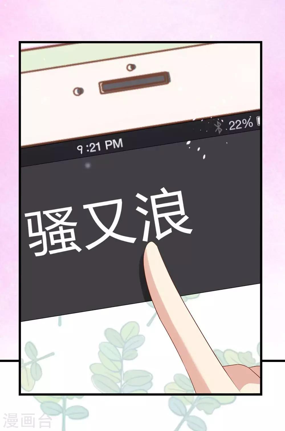 《时光和你都很美》第16话 第12页